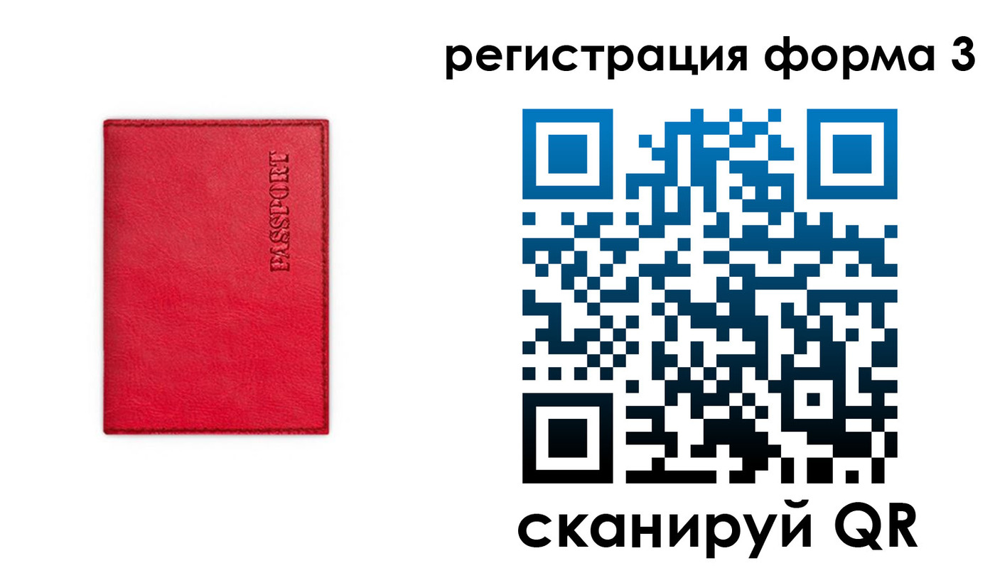 прописка для школы в Вологодской области