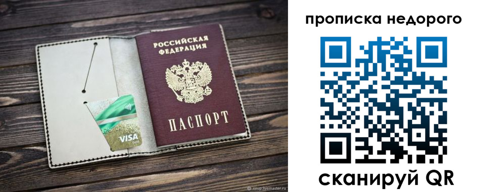 временная регистрация в Вологодской области