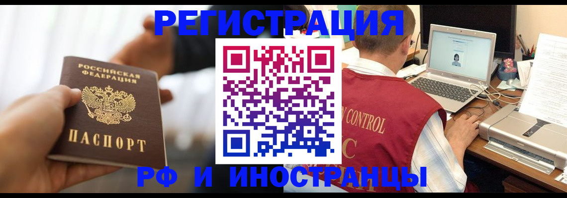 прописка паспорт в Вологодской области