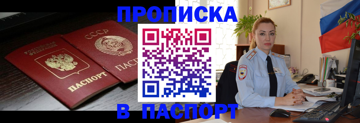 временная регистрация гарантия в Вологодской области