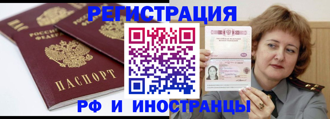 временная регистрация недорого в Вологодской области