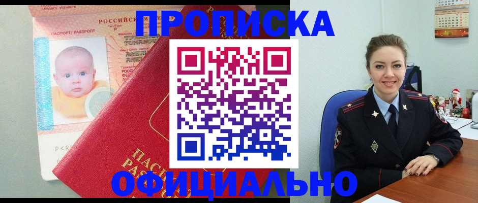 временная регистрация поиск в Вологодской области