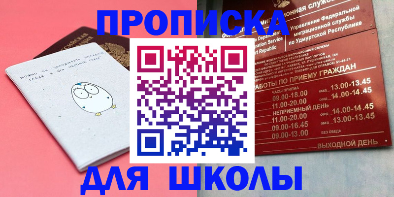 прописка 2025 в Вологодской области